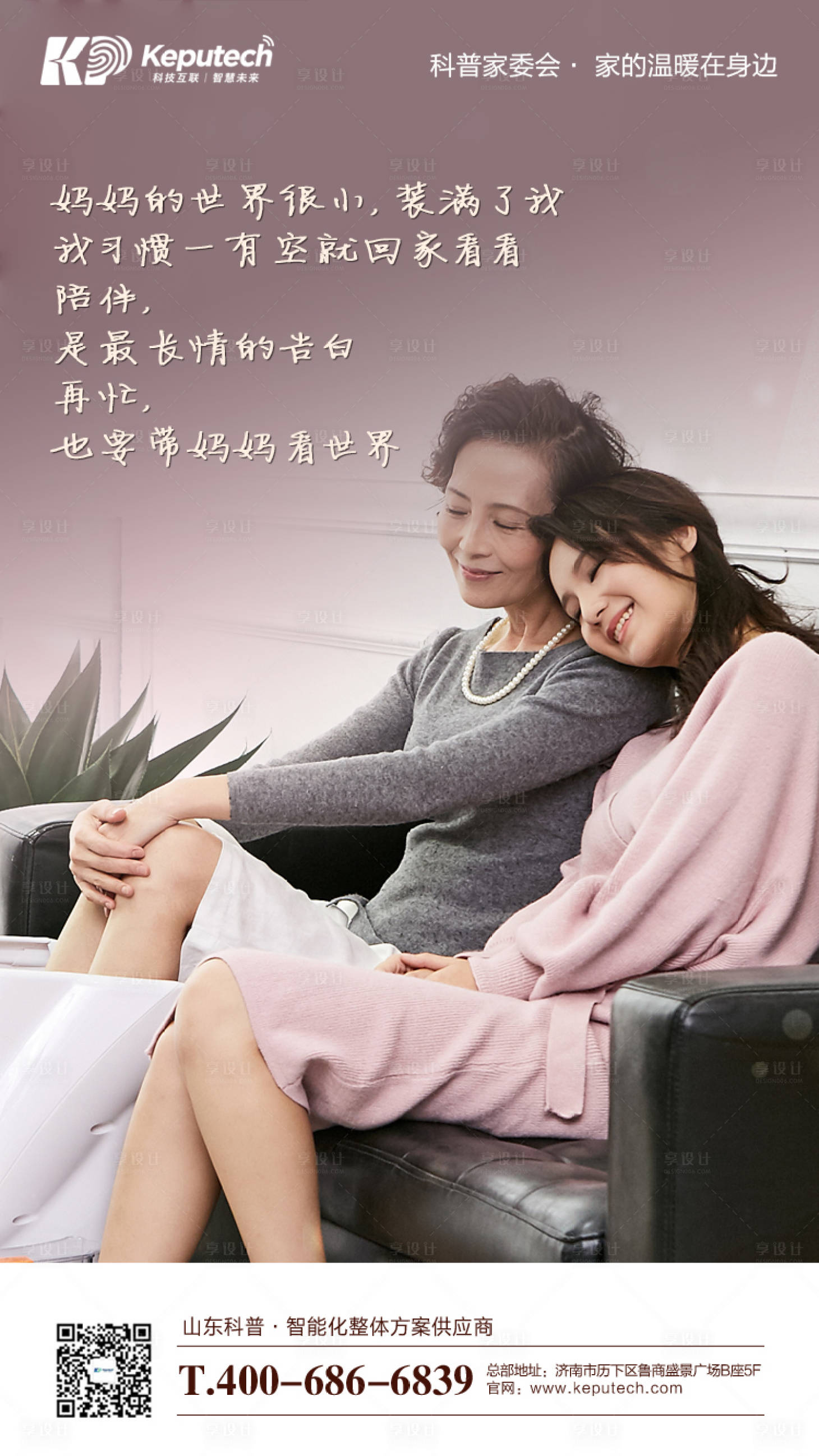源文件下載【享設計】搜索編號：87380000067242179【母親節(jié)公歷節(jié)日情懷微信端海報】
