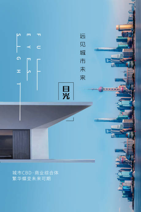 源文件下载【大气创意房地产海报刷屏稿】编号：92420000061413527