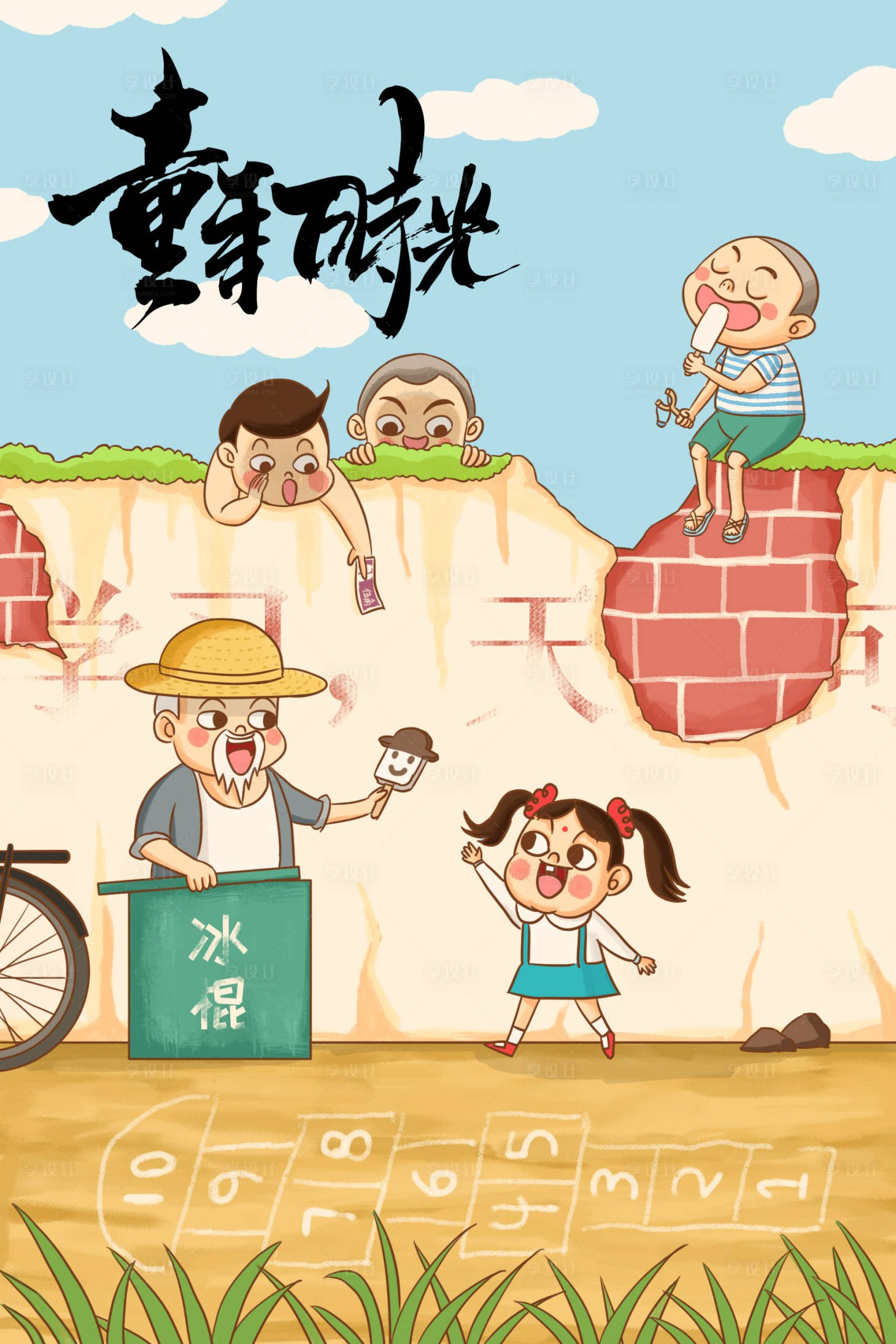 童年|插画|涂鸦/潮流|CholeZhang - 原创作品 - 站酷 (ZCOOL)