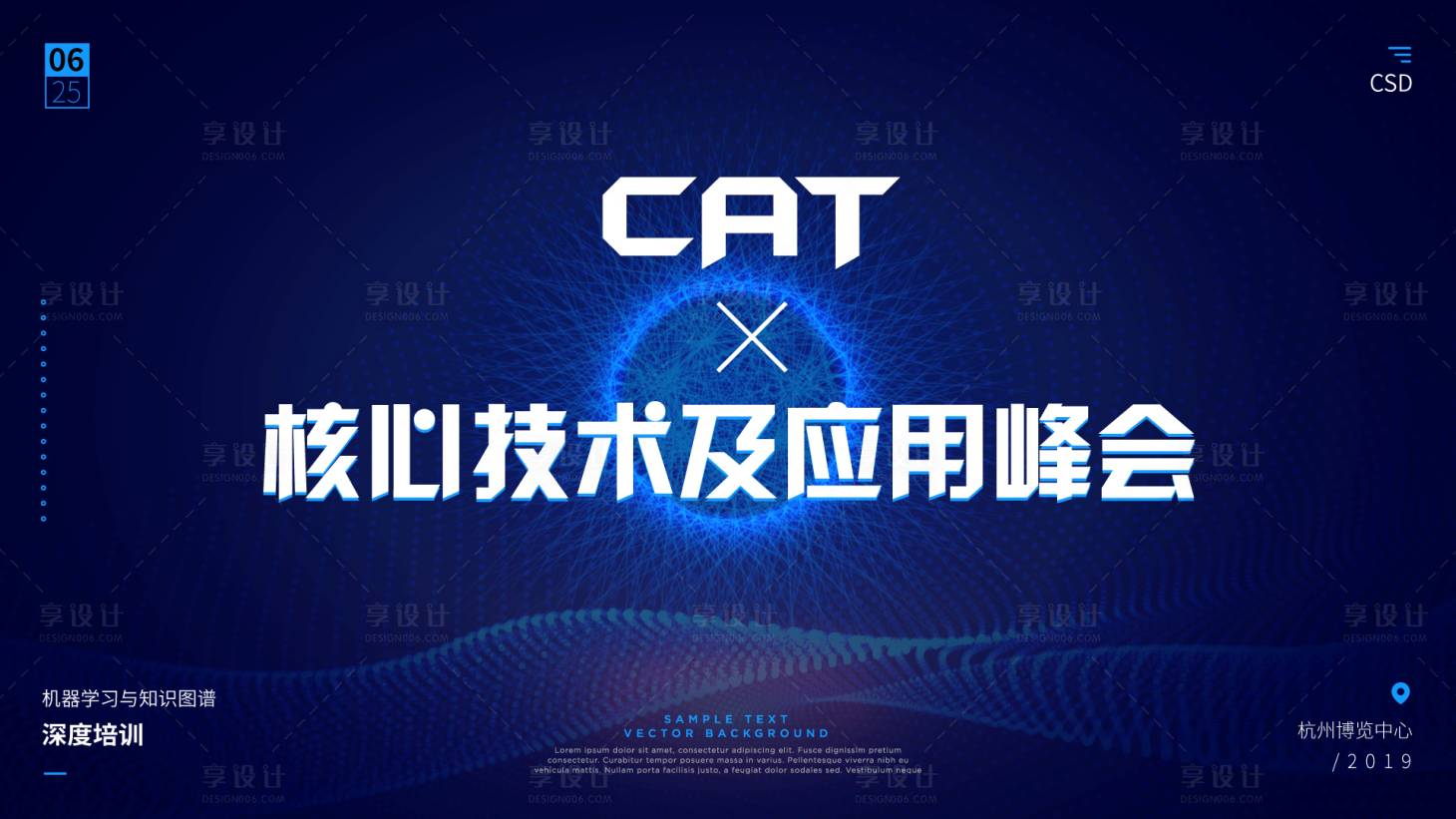 源文件下载【矢量科技大气简约互联网峰会展板】编号：86960000067975776