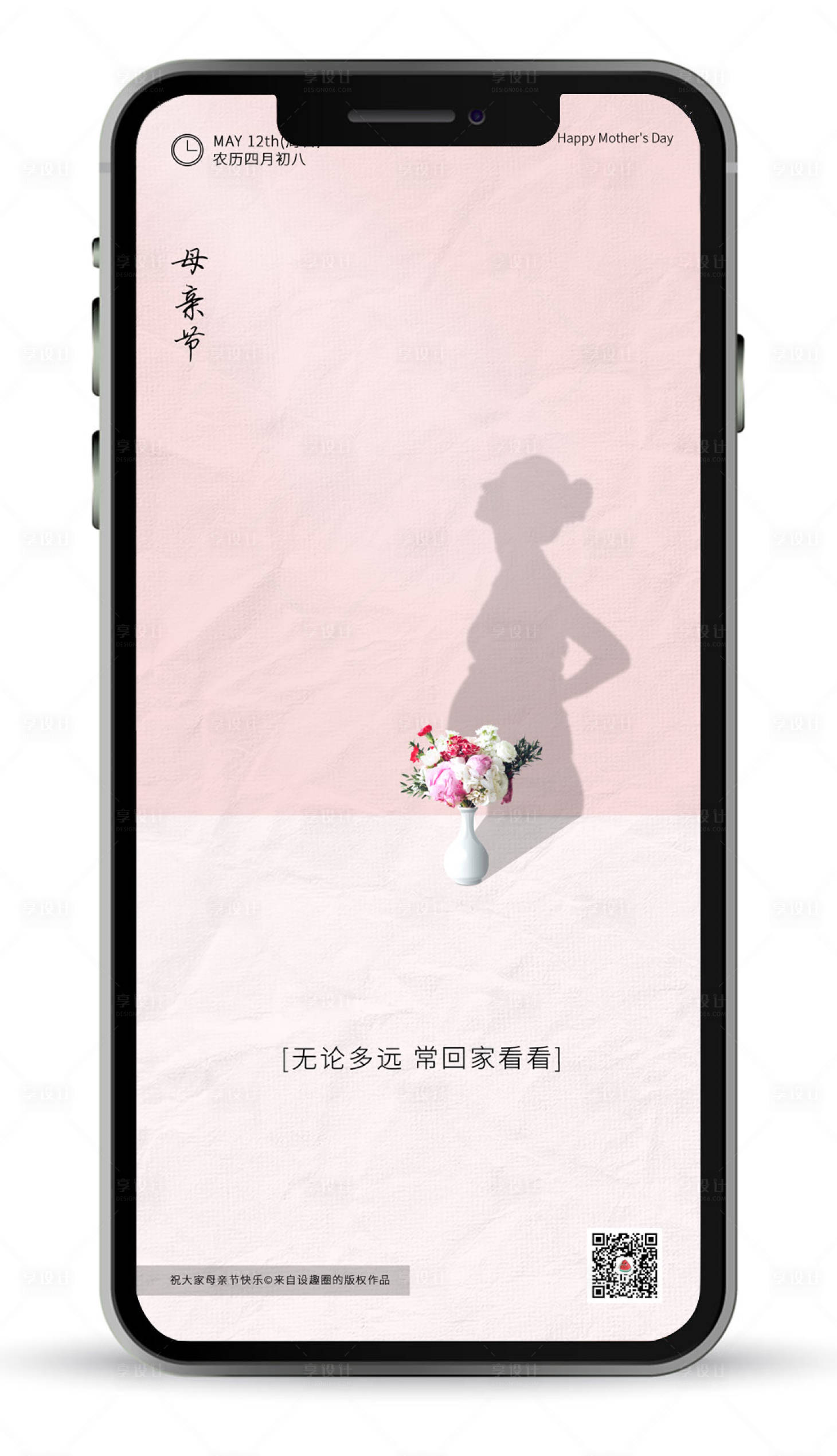 源文件下载【母亲节微信新媒体创意简约海报】编号：46150000062776210