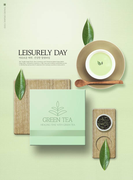 小清新健康饮食绿茶海报