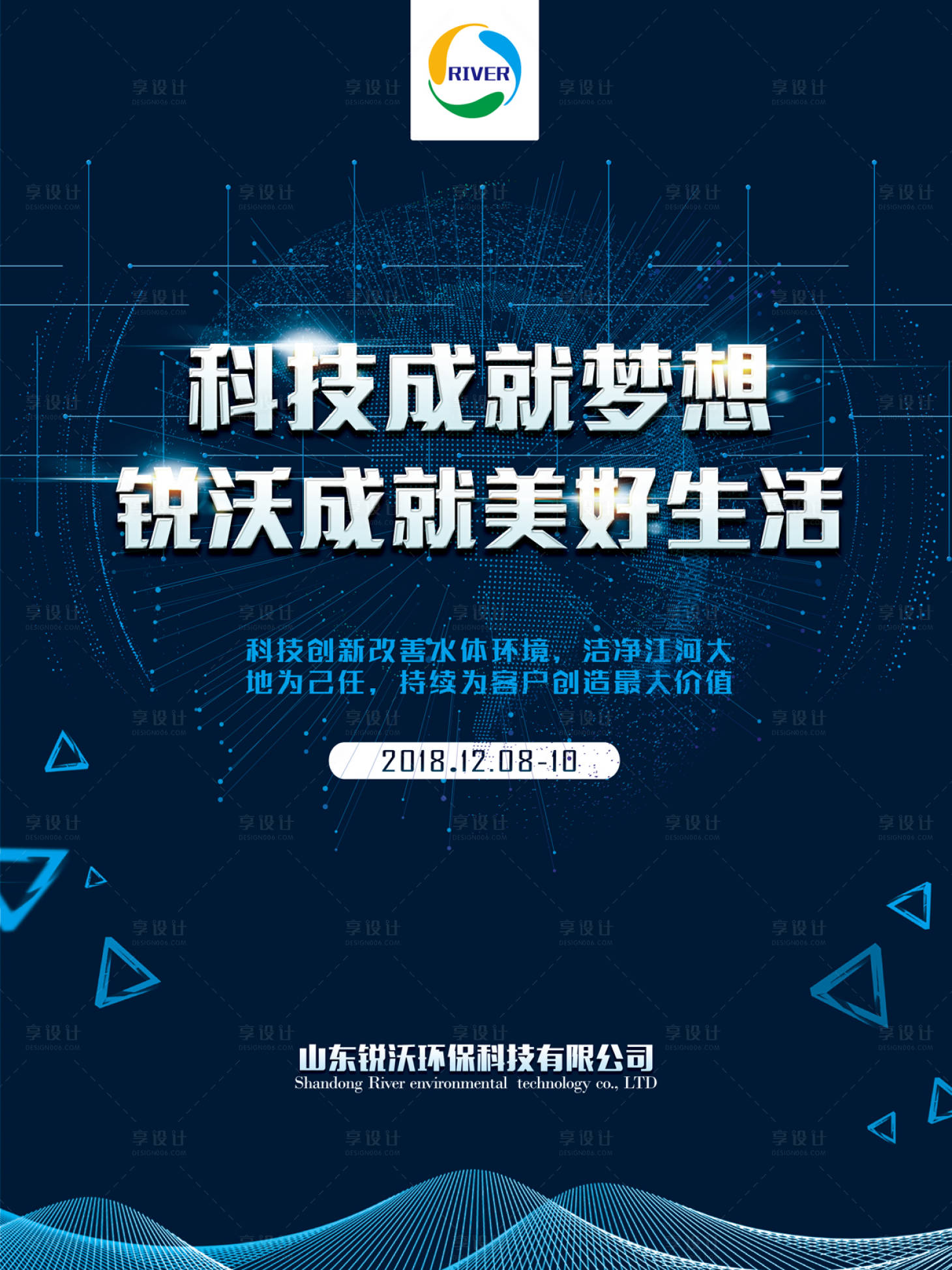 源文件下載【享設(shè)計(jì)】搜索編號(hào)：76840000077642826【科技風(fēng)夢想未來生活海報(bào)】