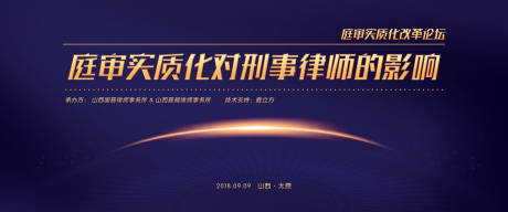 源文件下載【享設(shè)計】搜索編號：28920000068573496【簡約論壇會議展板背景板】