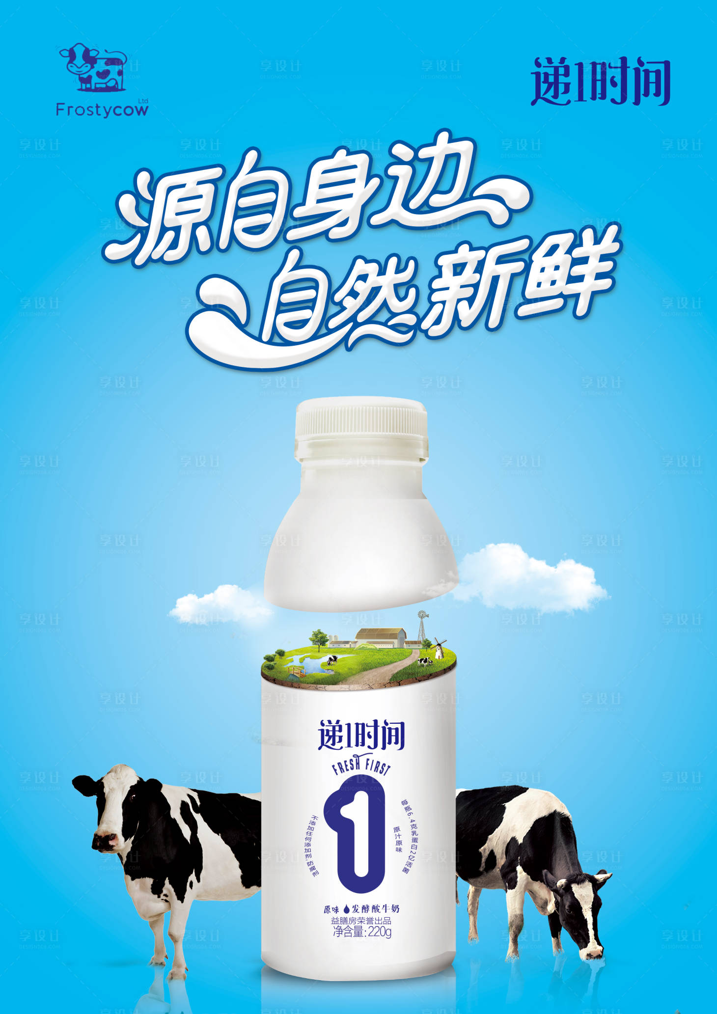 牛奶POP海报|平面|海报|LMTinG - 原创作品 - 站酷 (ZCOOL)
