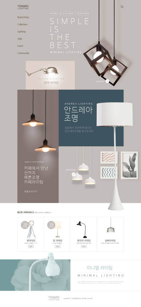 家居家装灯具简约网页设计3-源文件【享设计】