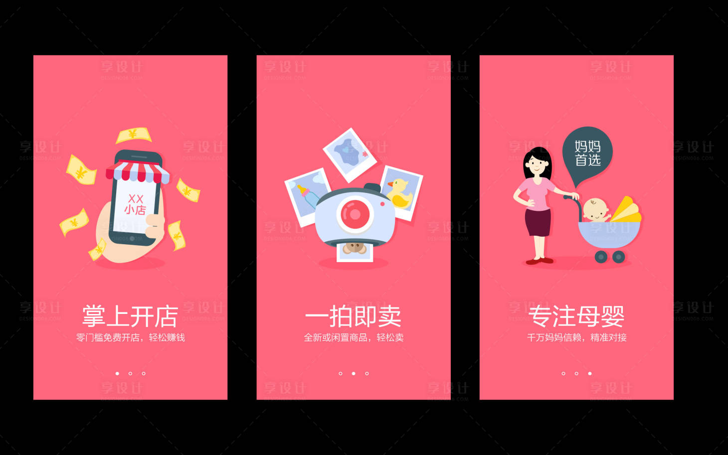 源文件下载【享设计】搜索编号：98530000061527429【手机开店APP引导图插画】