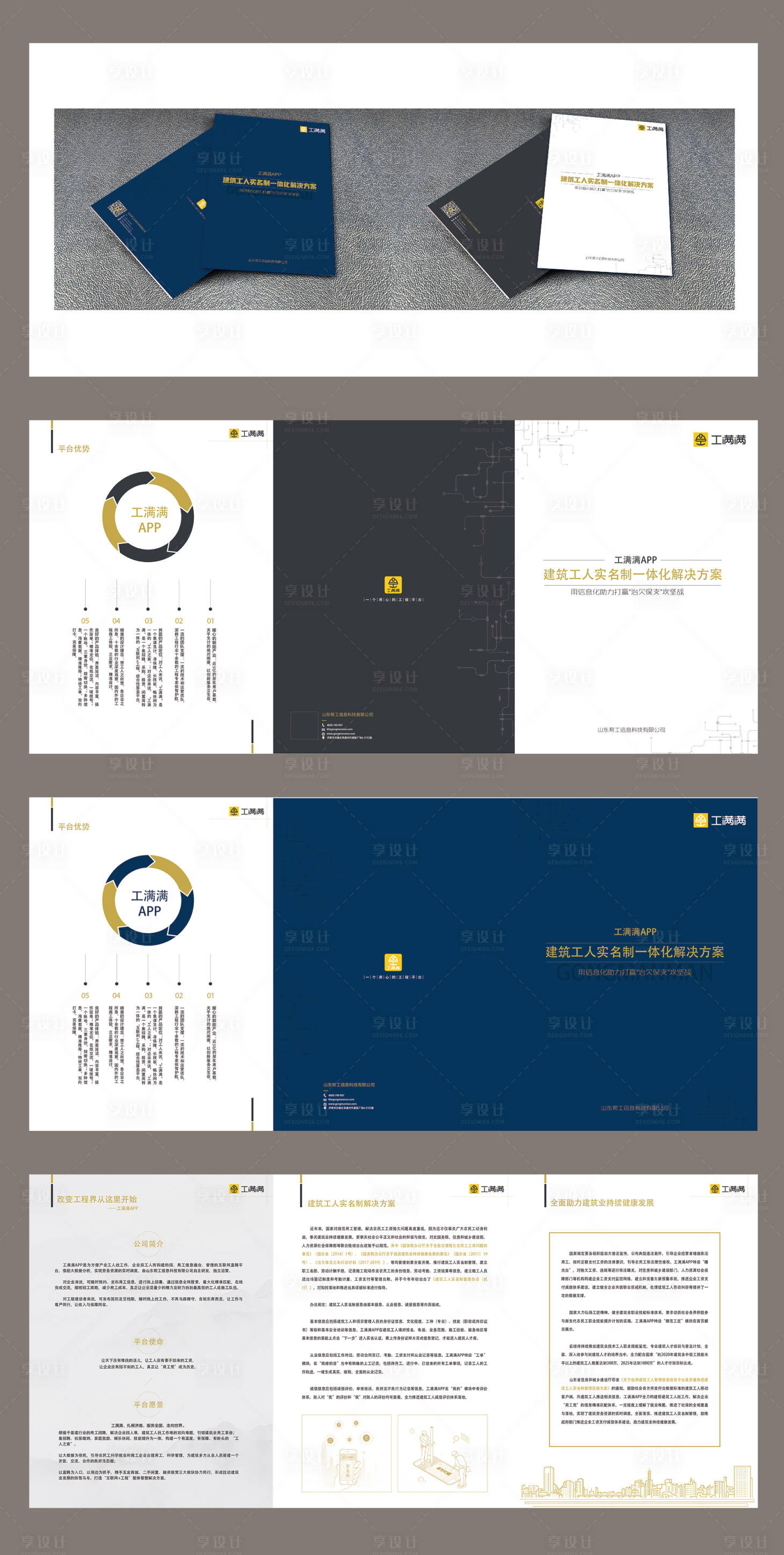 源文件下載【享設(shè)計(jì)】搜索編號：61420000077628195【簡潔簡約文字排版三折頁】