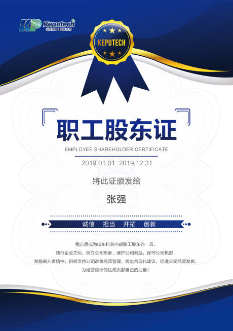 源文件下载【职工股东证代理书授权书证书】编号：59260000071548486