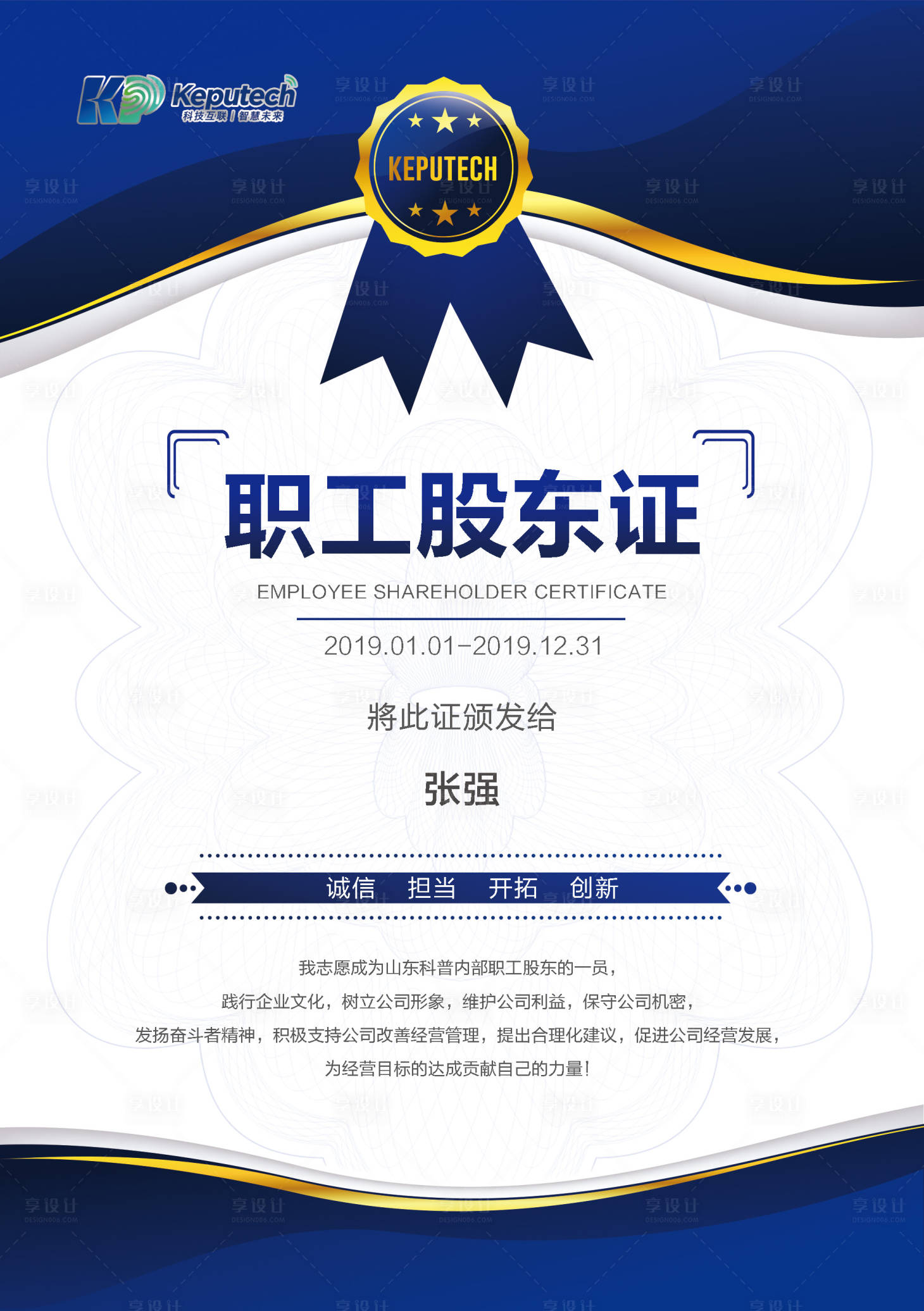 源文件下载【职工股东证代理书授权书证书】编号：59260000071548486