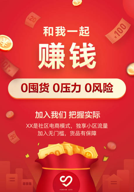 源文件下载【赚钱分享金币雨红包雨海报图】编号：20190505214409320