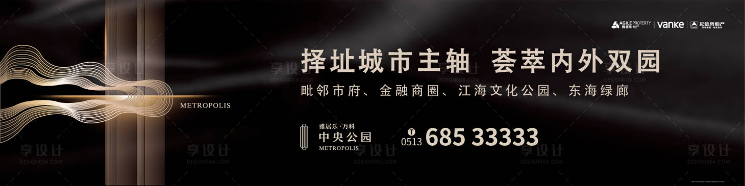 源文件下載【房地產黑金大氣簡約海門雅居樂戶外圍擋】編號：89400000092137624