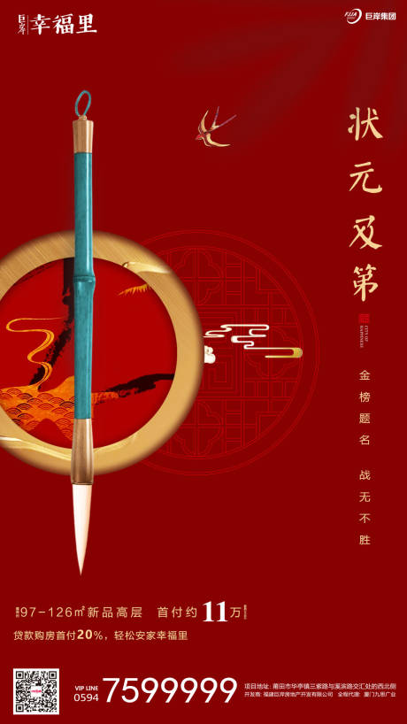 源文件下載【享設計】搜索編號：78200000094896028【高考中式筆墨閃屏移動端海報】