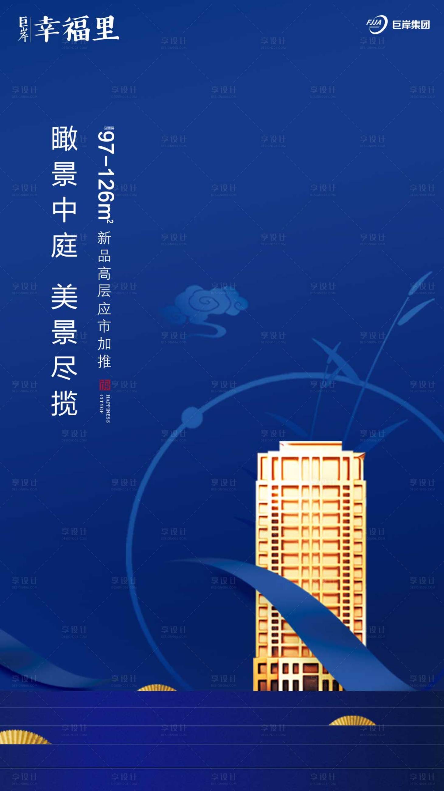 源文件下載【享設(shè)計(jì)】搜索編號(hào)：72750000095758058【新中式高端房地產(chǎn)廣告閃屏移動(dòng)端海報(bào)】