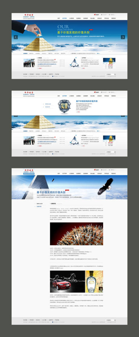 同华投资大气商务企业网站设计网页设计