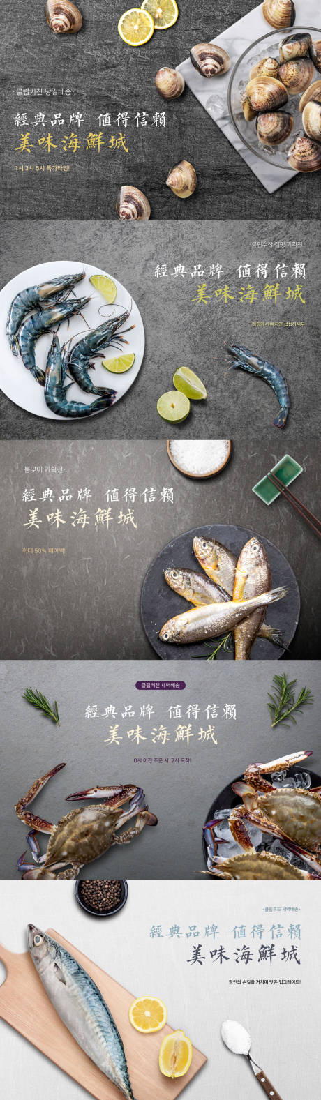 源文件下载【新鲜海鲜美食餐饮餐厅餐馆海报系列2】编号：23060000093177192