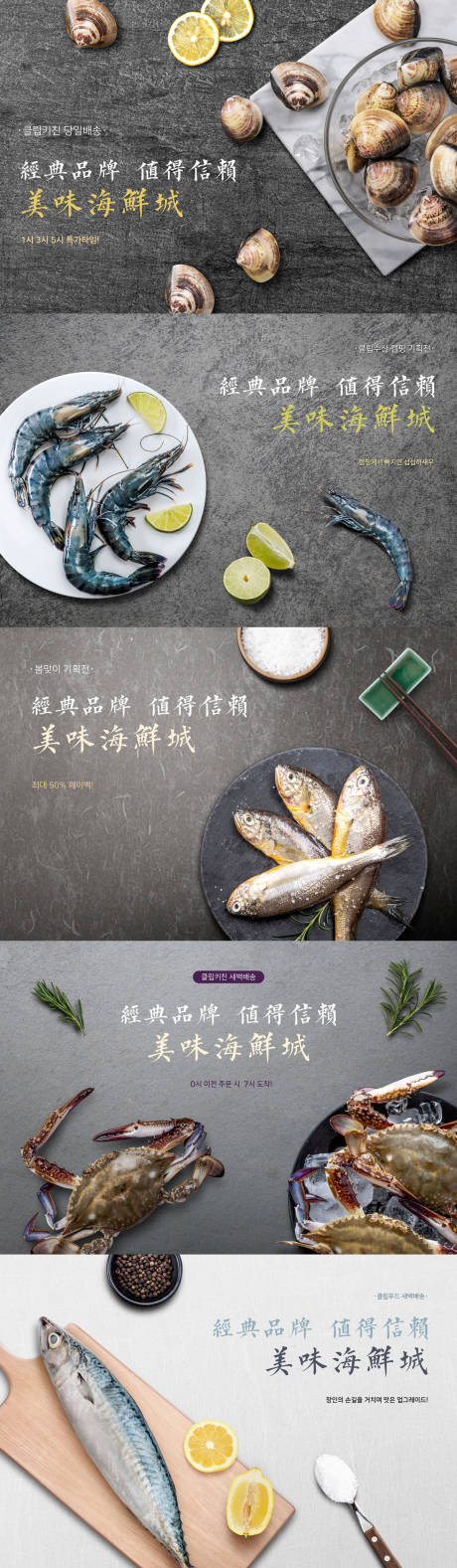 编号：20190624120401126【享设计】源文件下载-新鲜海鲜美食餐饮餐厅餐馆海报系列2