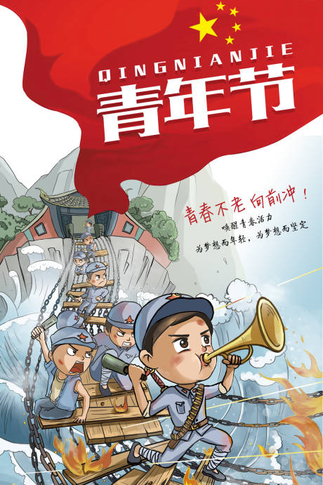 编号：20190625145830298【享设计】源文件下载-手绘插画创意国际青年节海报