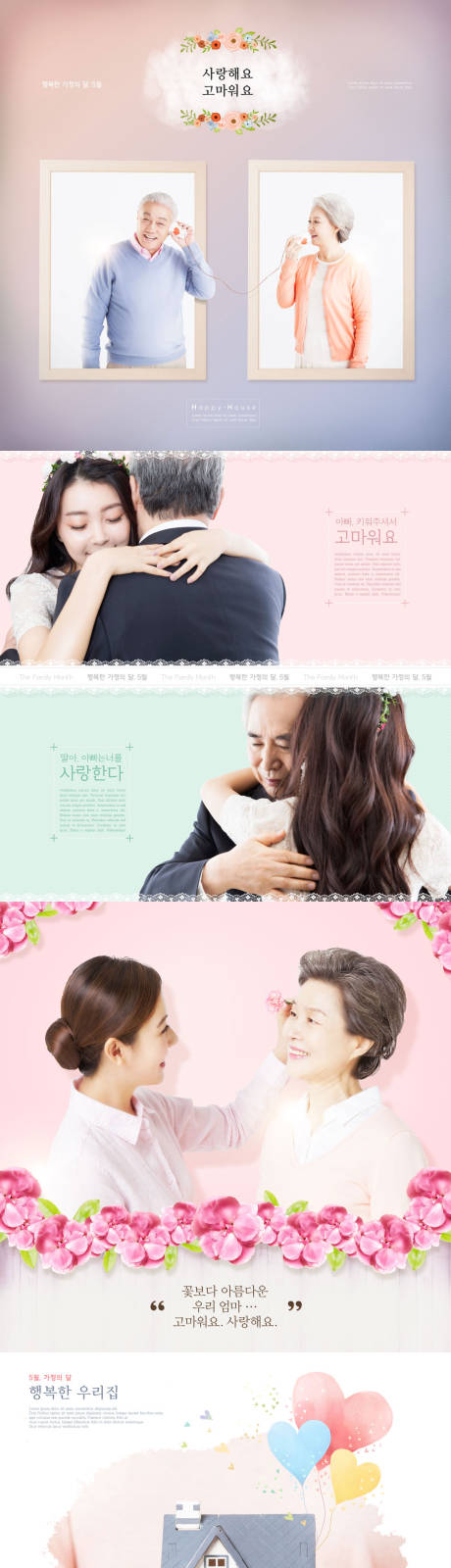 韩国家庭人物生活场景海报系列