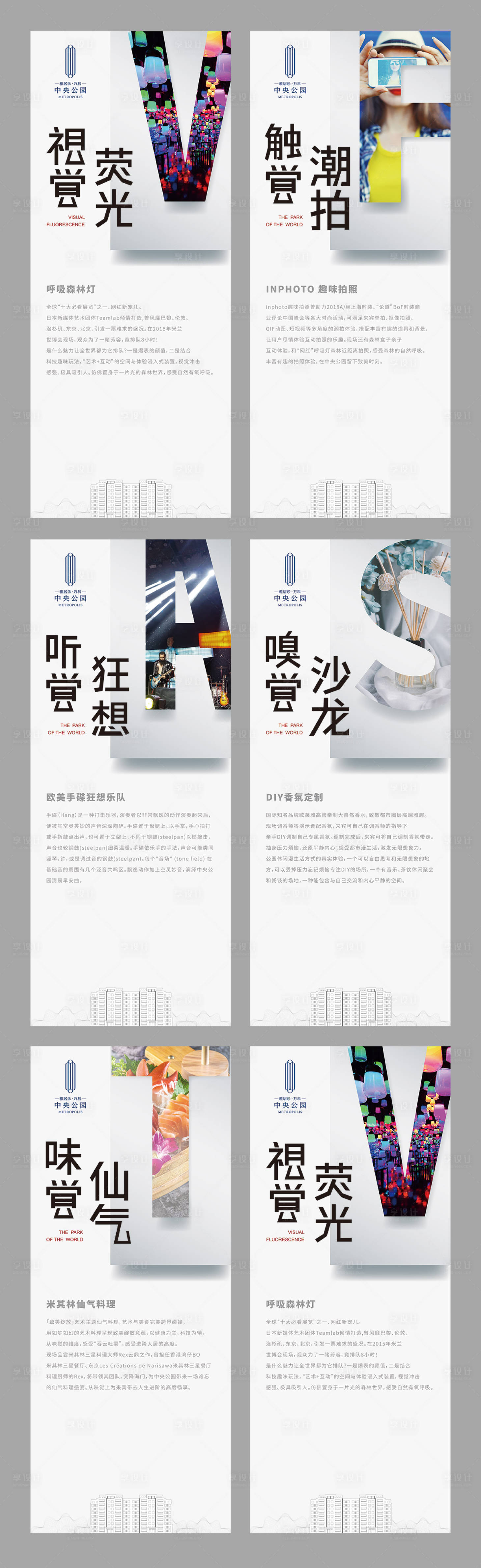 源文件下载【房地产活动类展板易拉宝设计】编号：57180000092197165