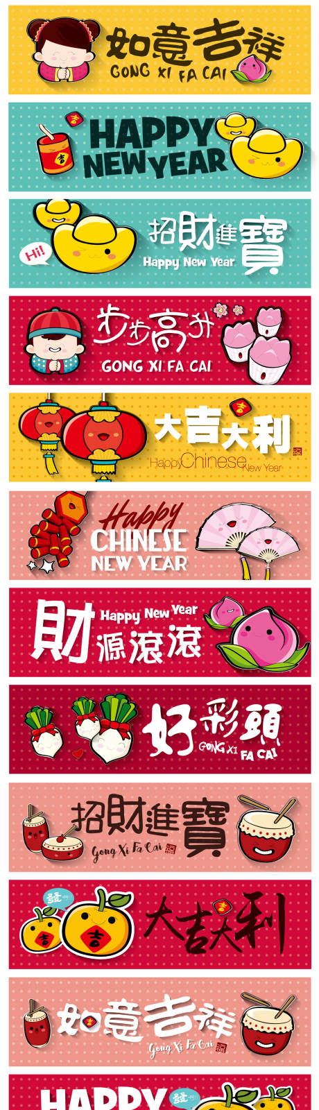 源文件下载【春节卡通矢量素材系列1】编号：98230000087418756