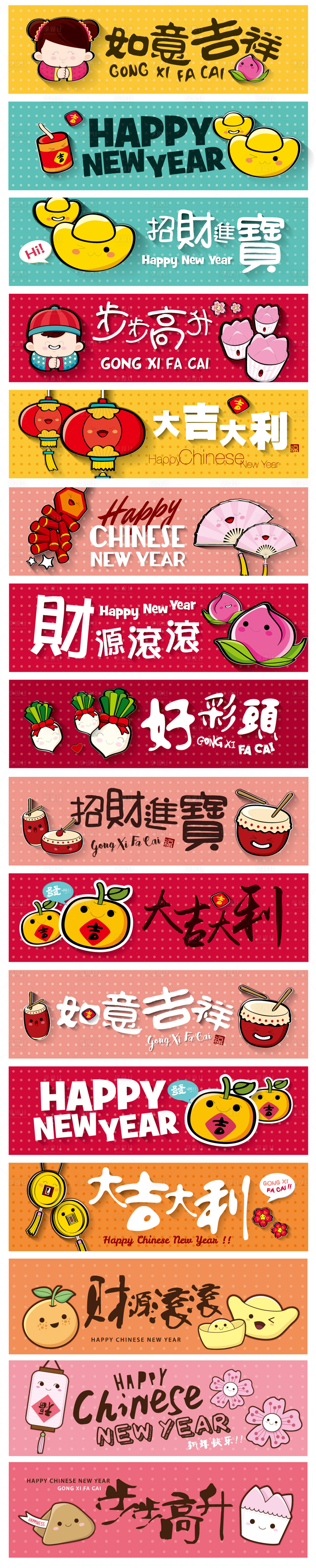 源文件下载【享设计】搜索编号：98230000087418756【春节卡通矢量素材系列1】