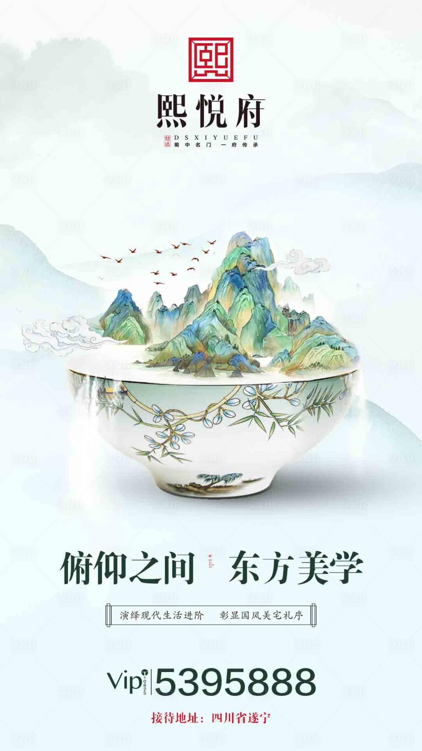 源文件下載【享設計】搜索編號：45670000095828274【新中式山水畫房地產閃屏移動端海報 】