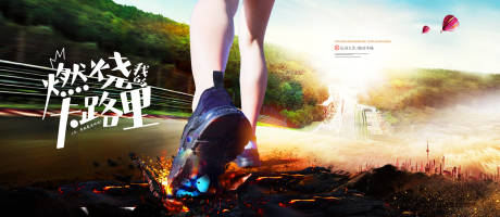 编号：20190619160255768【享设计】源文件下载-燃烧卡路里运动跑步锻炼海报广告展板