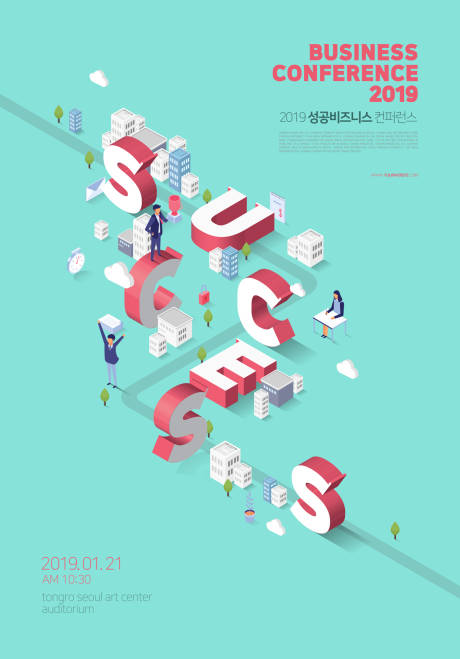 源文件下载【成功创意场景2.5D等距插图海报】编号：20190612150558404