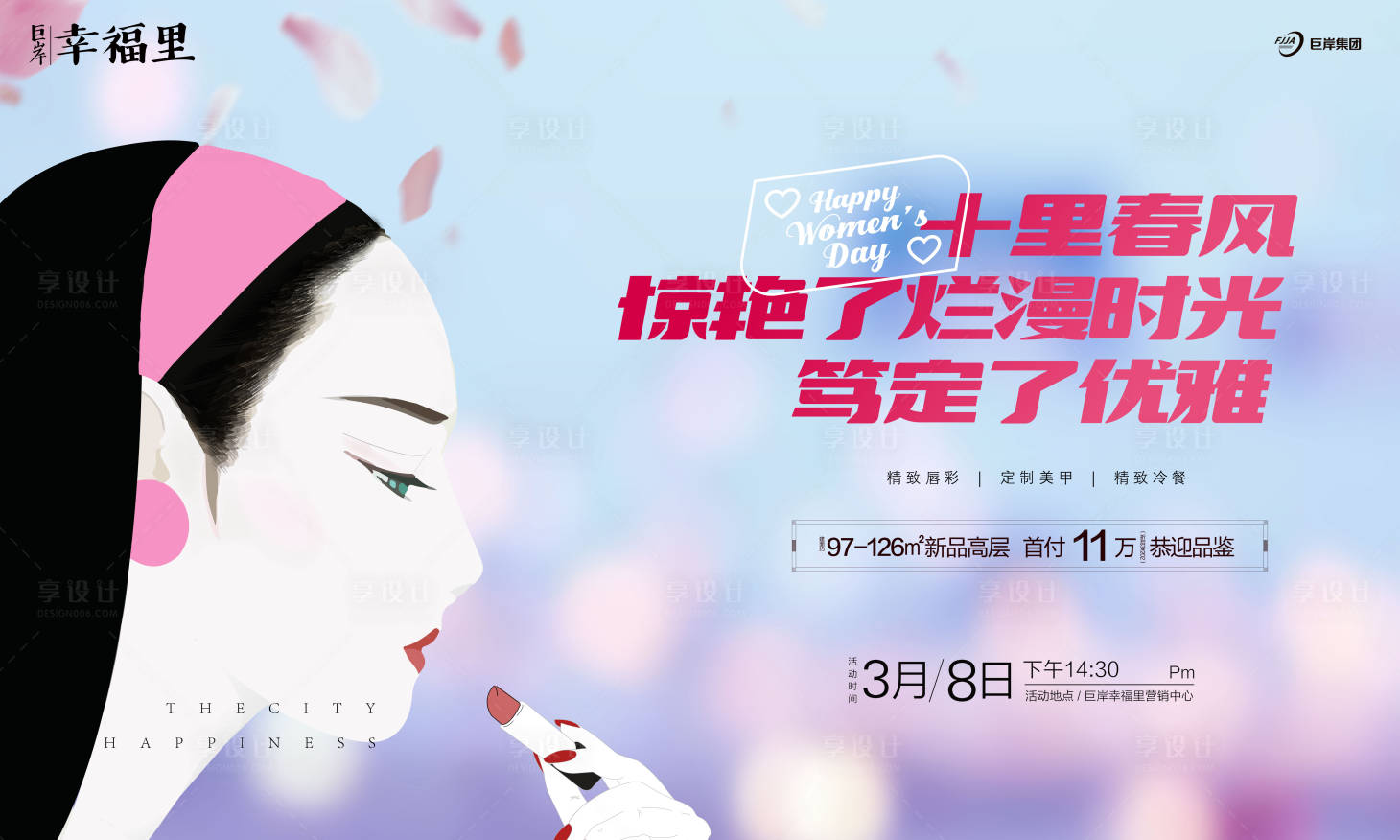 源文件下载【女神节妇女节女王节插画活动展板背景板】编号：32560000096544263
