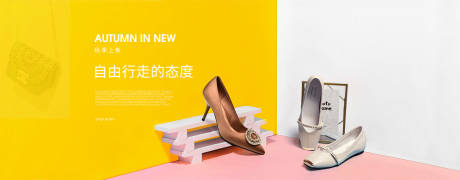 源文件下载【时尚女鞋鞋子简约电商海报banner】编号：20190629225648555