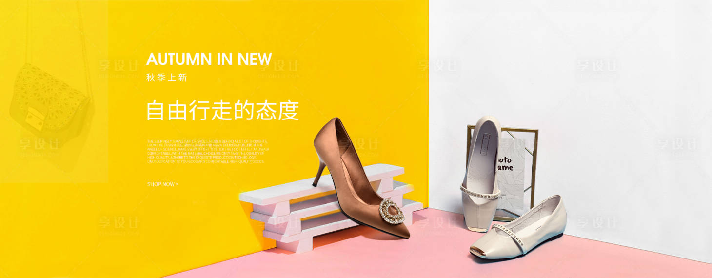 源文件下载【时尚女鞋鞋子简约电商海报banner】编号：84900000097451767