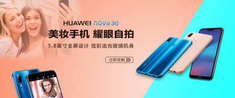 源文件下載【享設計】搜索編號：11900000088761097【時尚簡約手機電商海報banner】