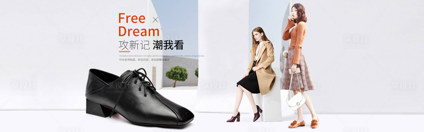 源文件下載【享設(shè)計(jì)】搜索編號：18740000097318404【時尚女鞋鞋子簡約電商海報(bào)banner】