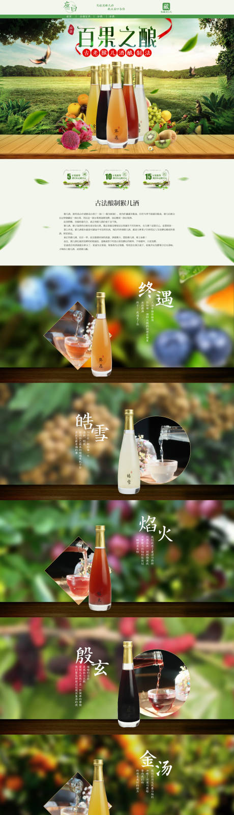 猴儿酒酒品电商首页淘宝首页