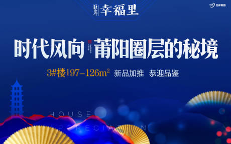 源文件下載【享設計】搜索編號：36180000095745978【炫彩房地產廣告開盤移動端海報】