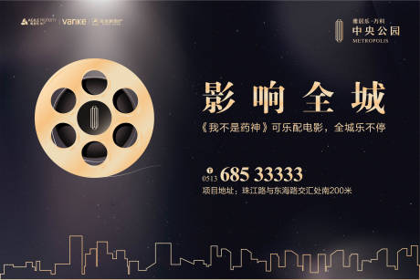 源文件下載【房地產黑金大氣簡約觀影背景板】編號：26810000092157945