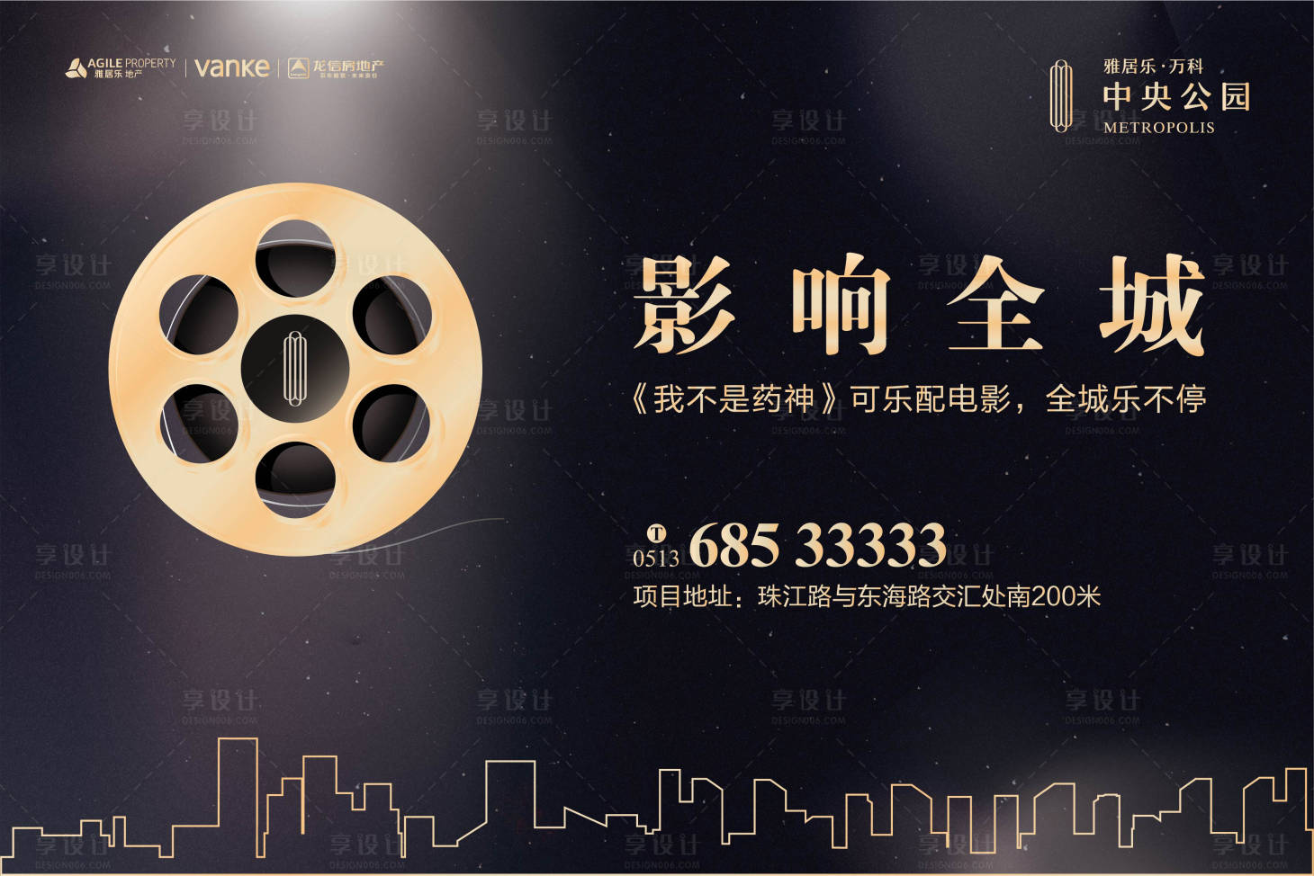 源文件下載【享設計】搜索編號：26810000092157945【房地產黑金大氣簡約觀影背景板】