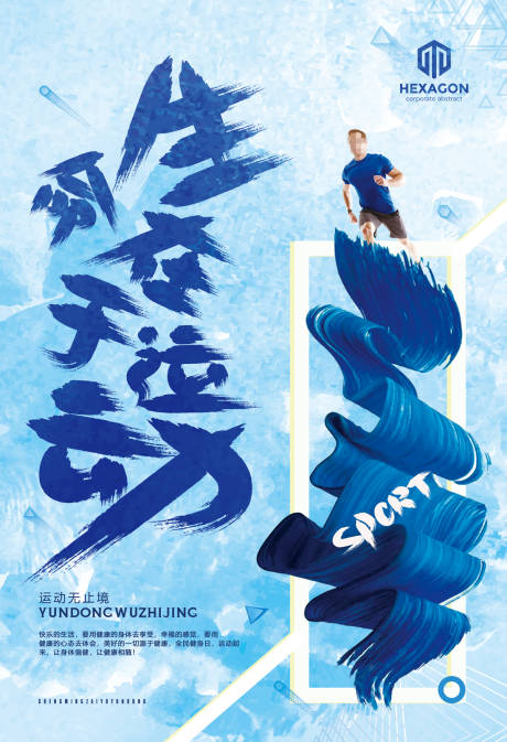 彩跑海报_彩跑免费素材_彩跑设计模板_彩跑设计作品源文件下载-享设计