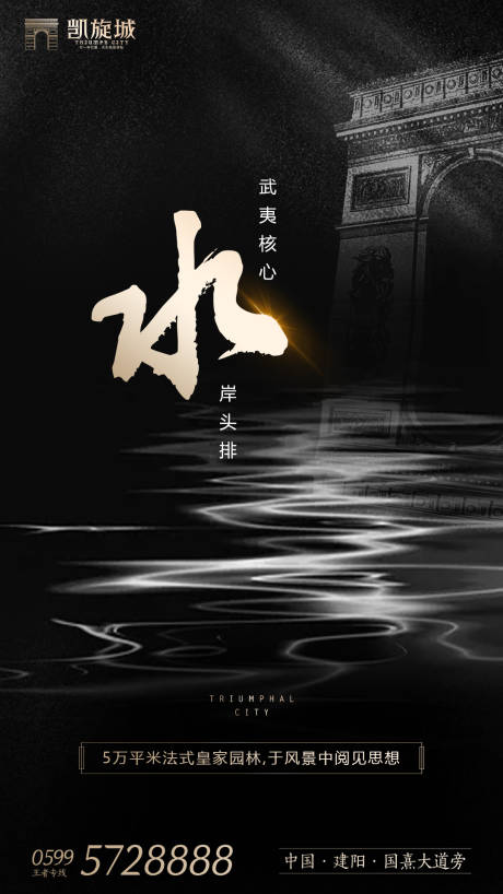 源文件下载【大气黑金房地产闪屏移动端海报】编号：24900000094941868
