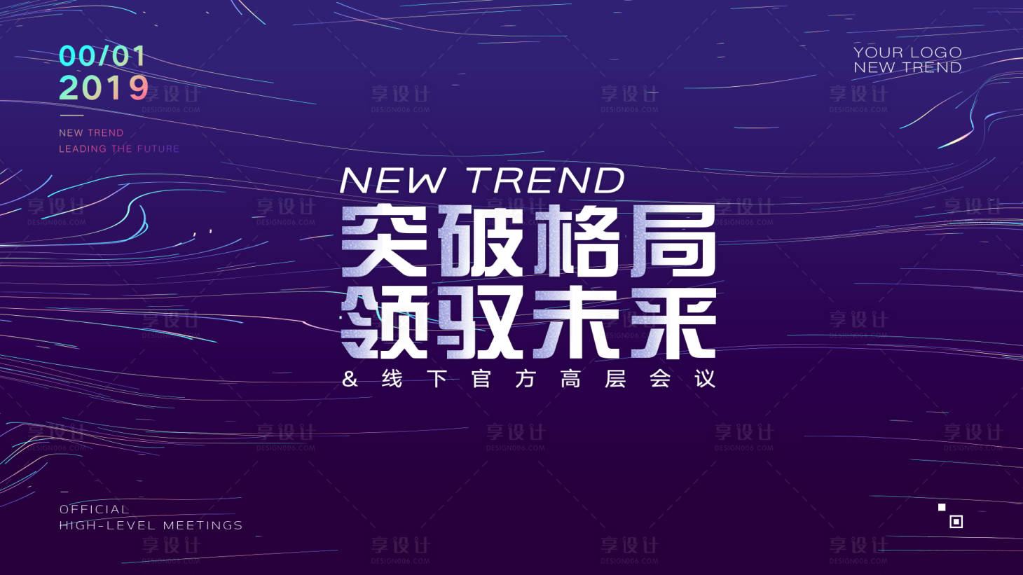 源文件下載【享設(shè)計(jì)】搜索編號(hào)：22570000079538494【大氣簡(jiǎn)約線條風(fēng)抽象會(huì)議LED背景板】