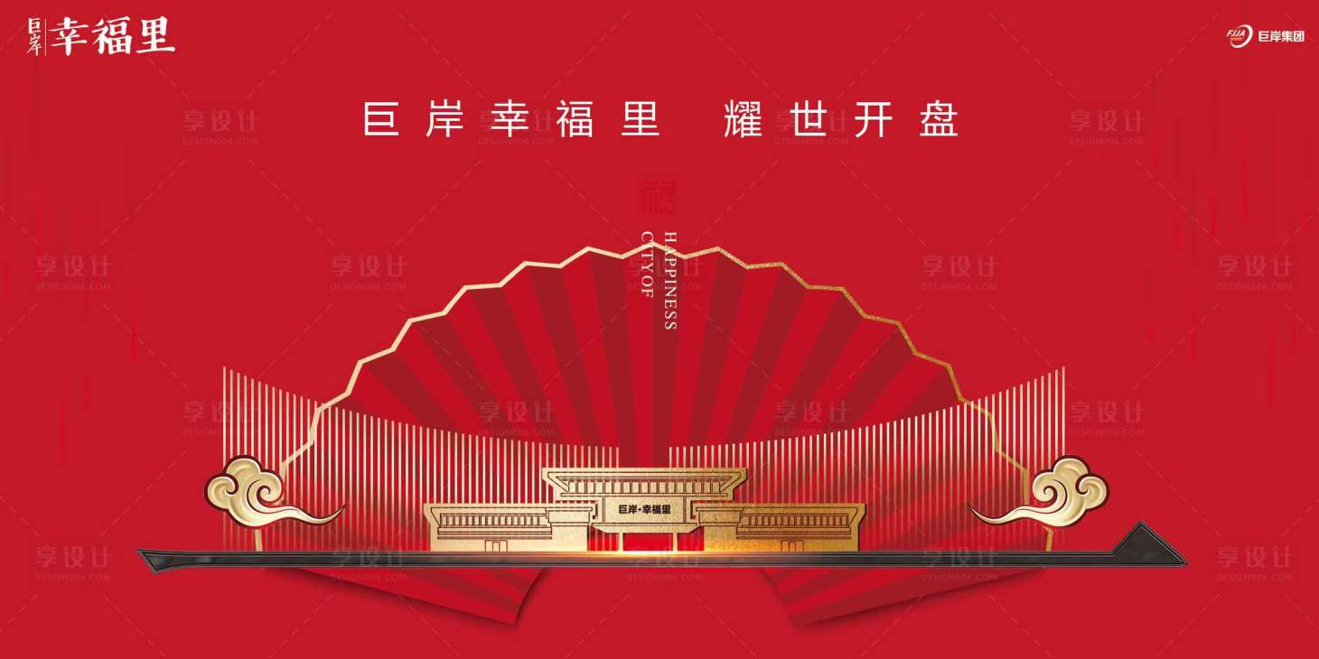 源文件下載【紅金色中式房地產(chǎn)開盤廣告展板海報(bào)】編號：31570000095791945