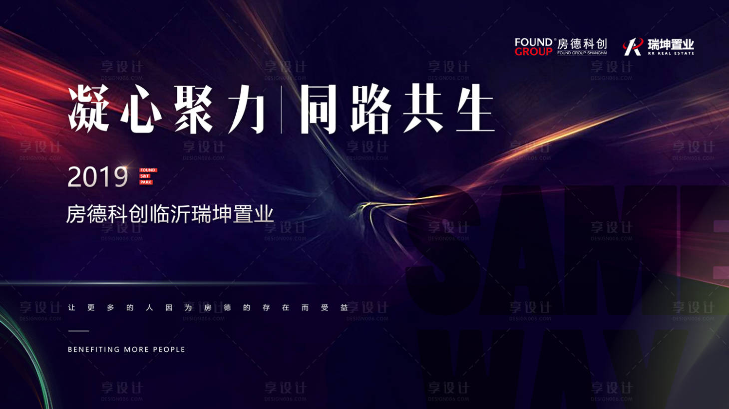 源文件下载【励志正能量发布会活动展板背景板】编号：89890000096853732