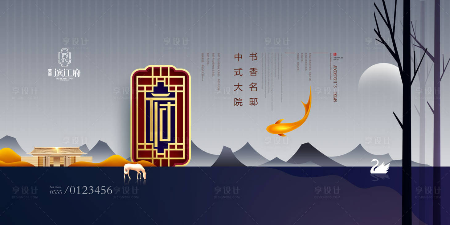 源文件下载【房地产大气简约深蓝色书香名邸地产海报】编号：55110000089525640