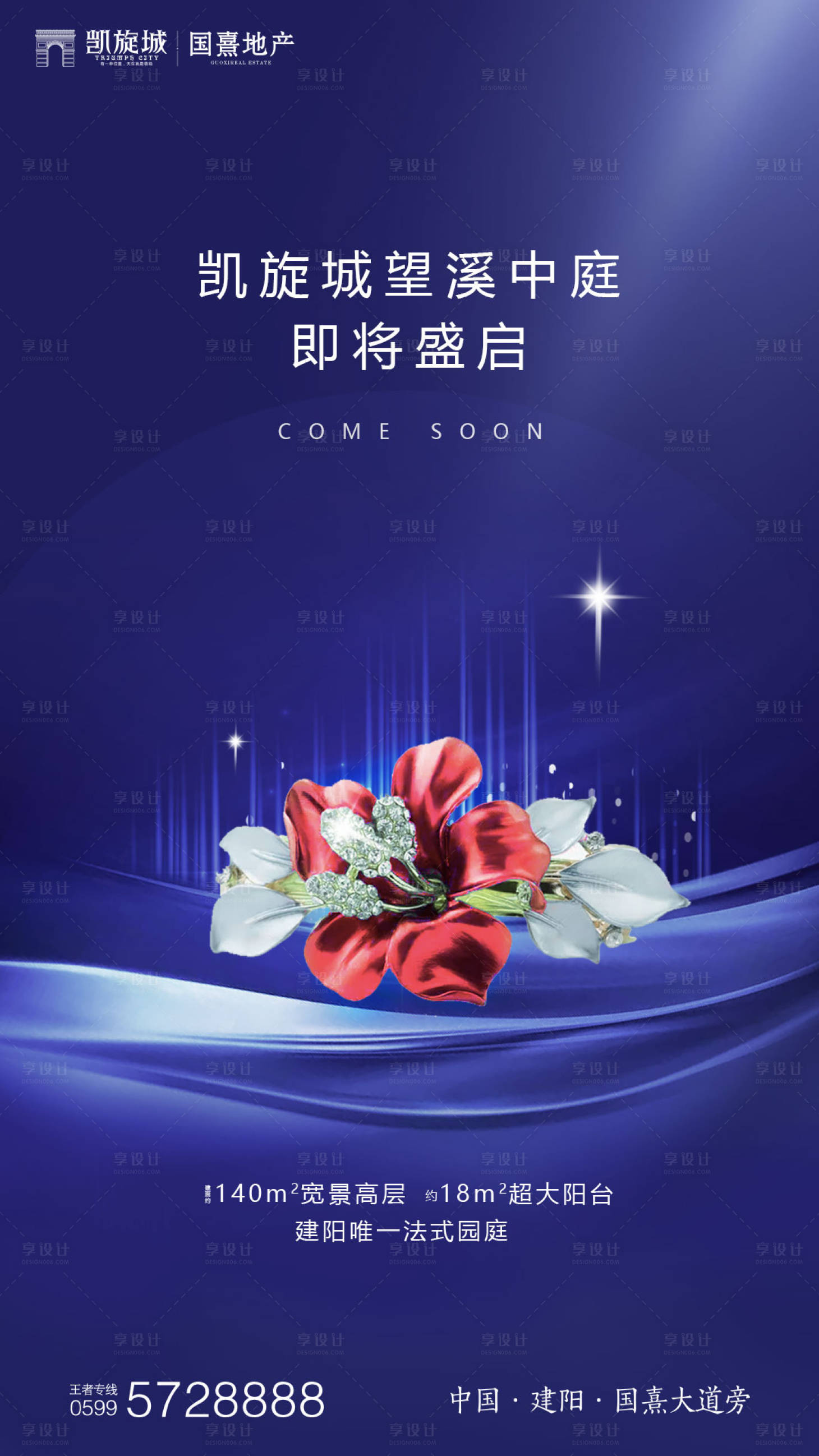 源文件下載【房地產(chǎn)開(kāi)盤(pán)簡(jiǎn)約廣告閃屏移動(dòng)端海報(bào)】編號(hào)：66230000096259944