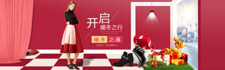 源文件下載【享設計】搜索編號：29370000092681899【女鞋禮物電商海報banner】