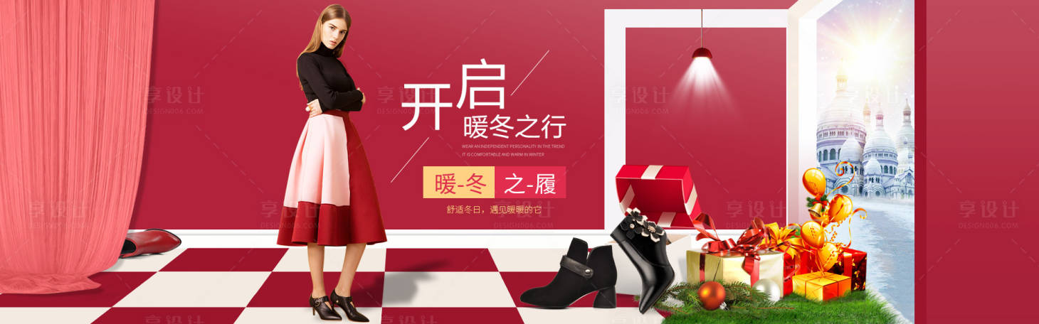 源文件下載【享設計】搜索編號：29370000092681899【女鞋禮物電商海報banner】