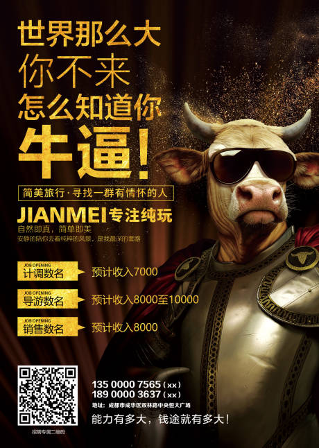 源文件下载【招人牛人金色招聘海报】编号：41010000088567377
