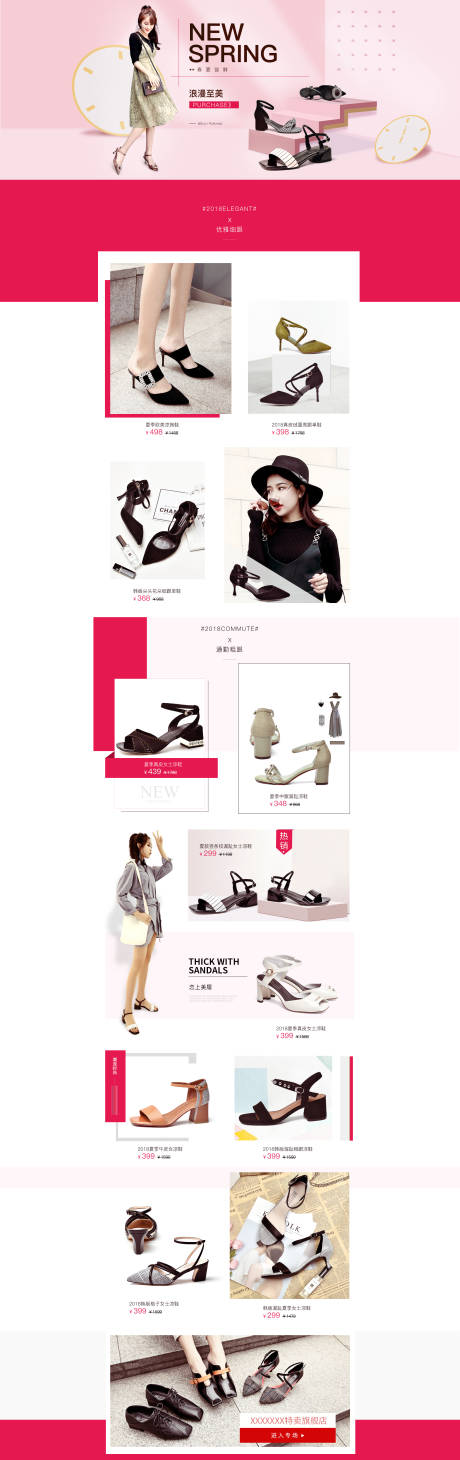 源文件下载【现代简约时尚扁平风鞋子女鞋电商首页】编号：20190629210052070