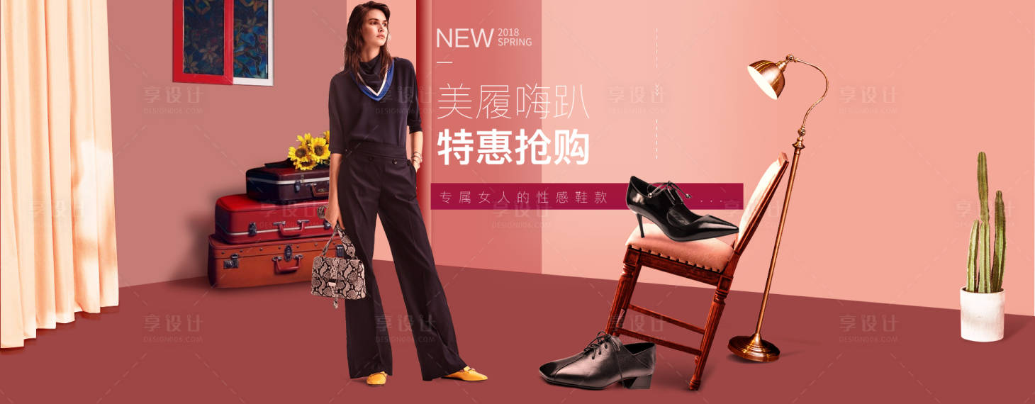 源文件下載【享設(shè)計】搜索編號：46650000097418441【時尚女鞋鞋子家居電商海報banner】